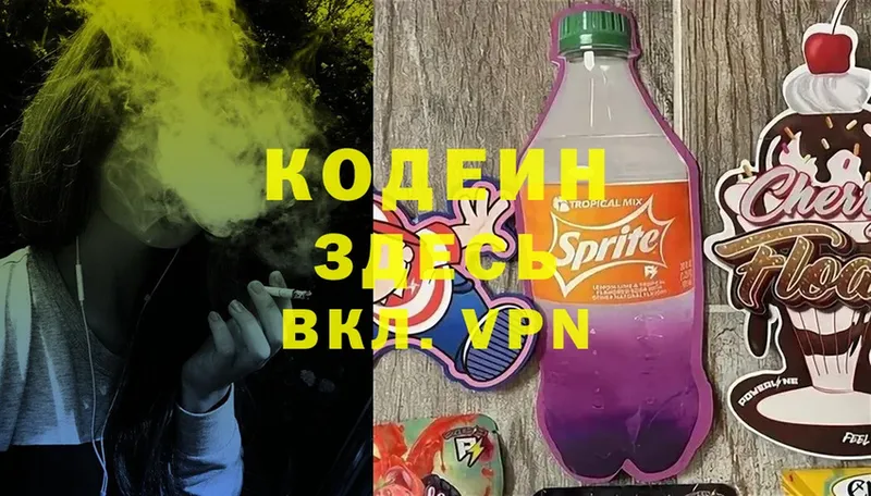 Codein Purple Drank  Камень-на-Оби 