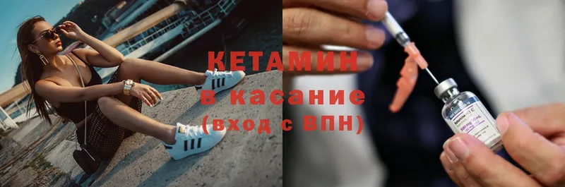 Кетамин ketamine  Камень-на-Оби 