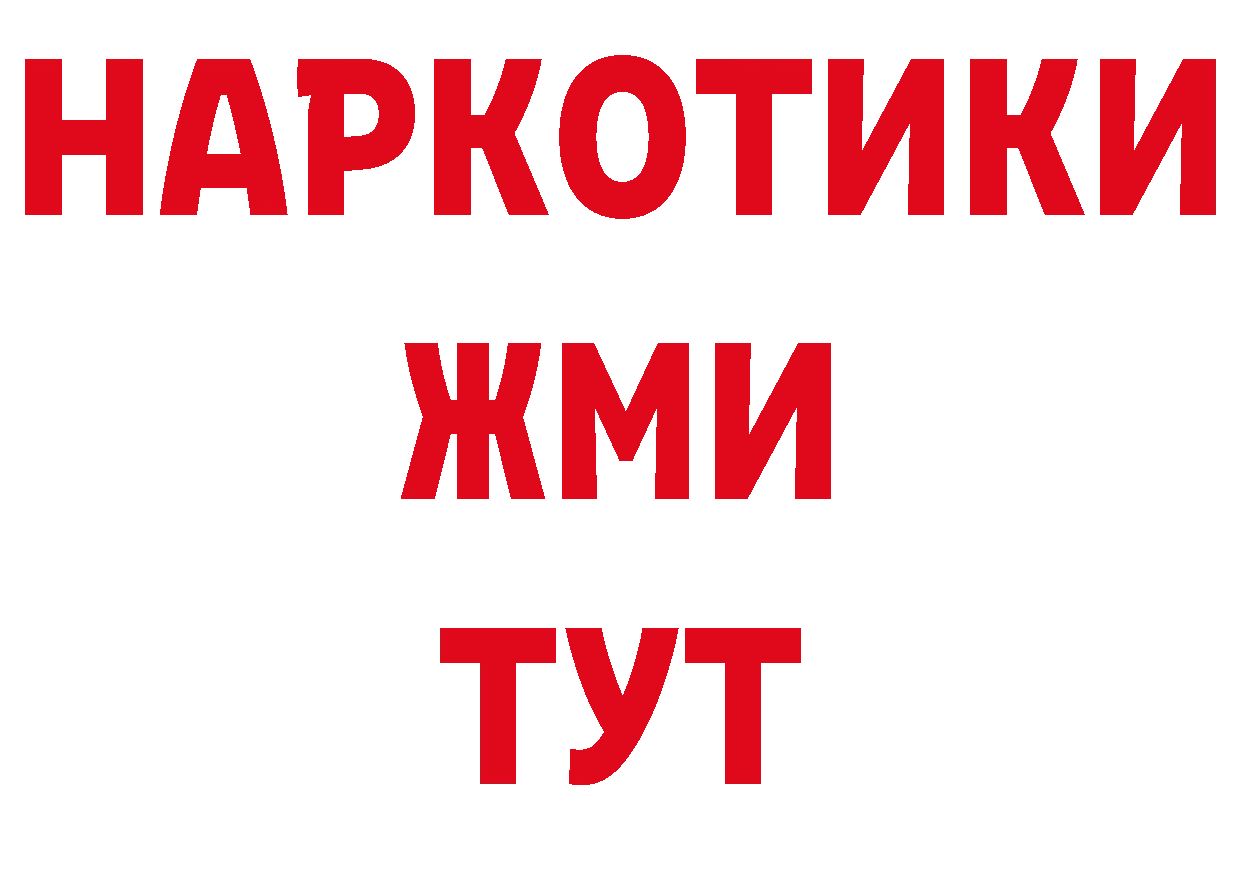 Альфа ПВП Crystall ТОР нарко площадка OMG Камень-на-Оби